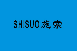 施索+SHISUO