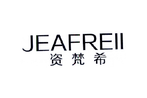 资梵希+JEAFREII