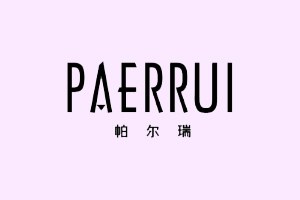 帕尔瑞+PAERRUI